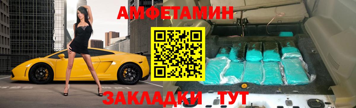 Амфетамин Premium Зеленодольск