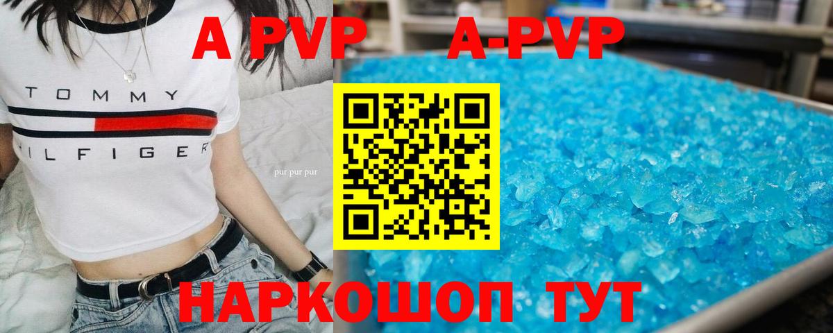 Alpha PVP Crystall Зеленодольск