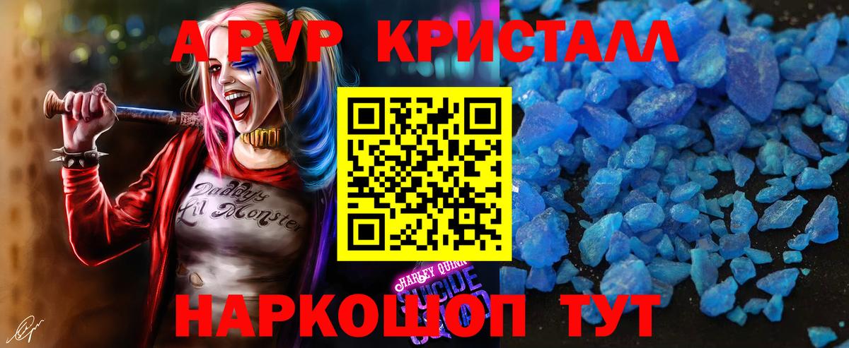 A PVP Соль  Вход с VPN  Alpha-PVP VHQ  Зеленодольск 