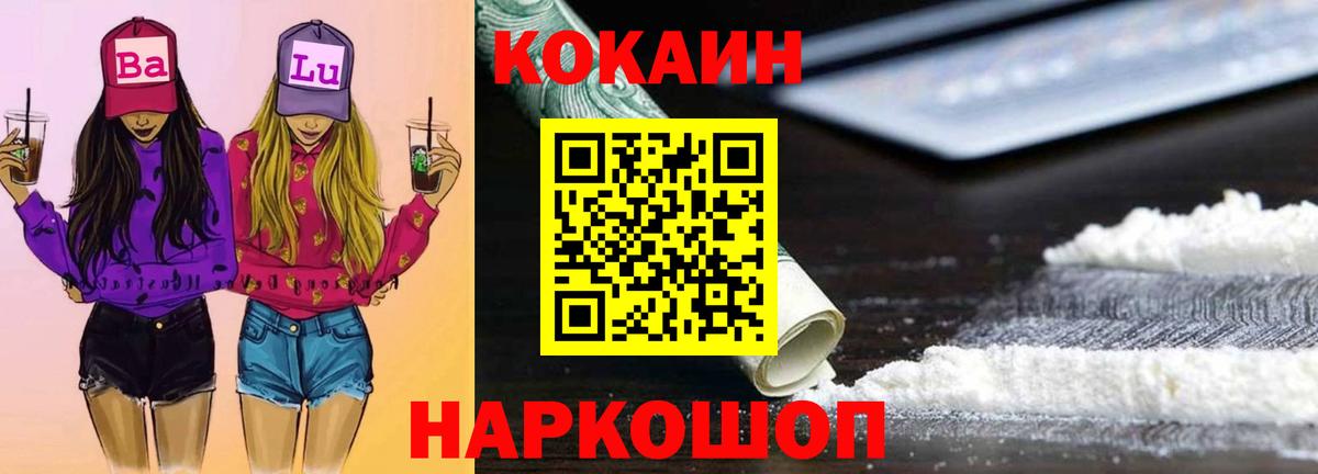 Зеленодольск  Кокаин Эквадор  Вход с VPN 