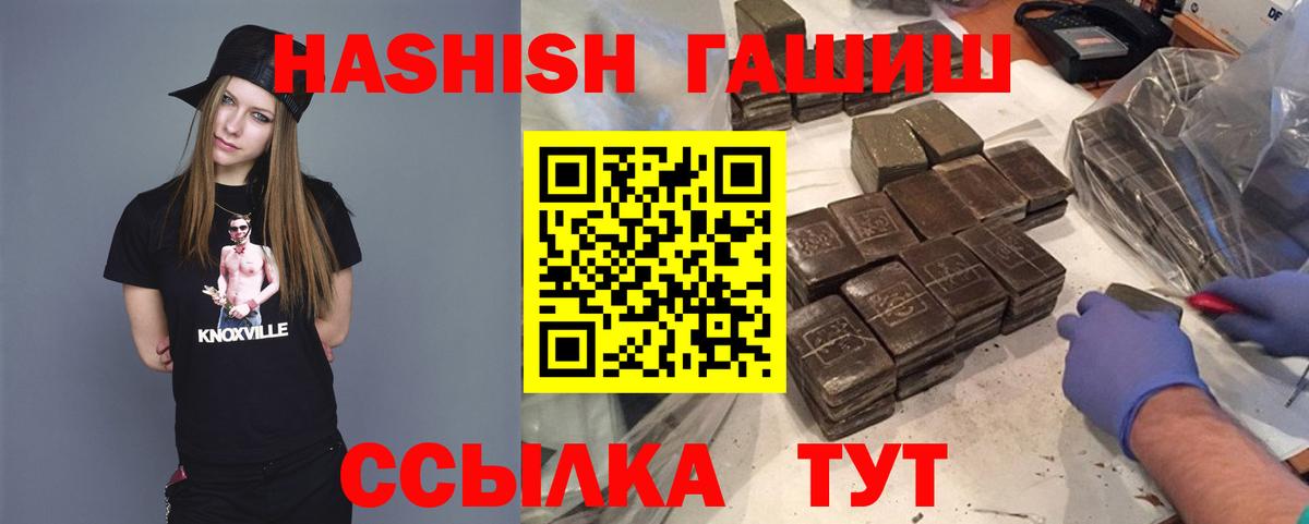 ГАШИШ 40% ТГК Зеленодольск