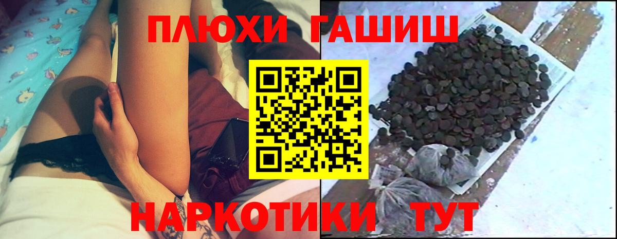 Зеленодольск  Гашиш ice o lator  Вход с VPN 