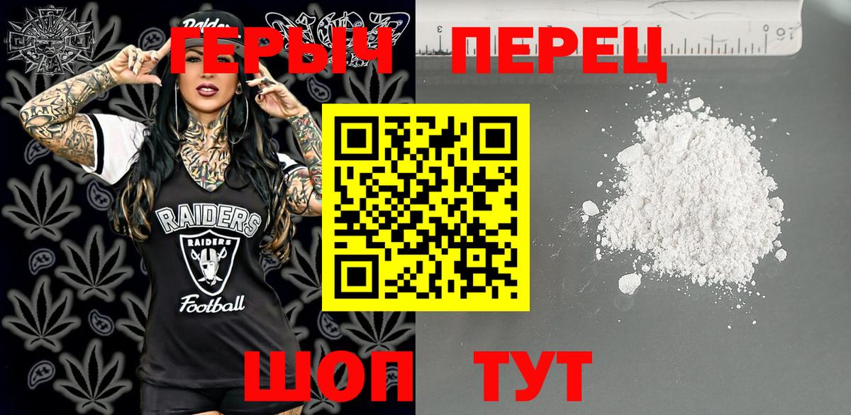 Героин  Вход с VPN  Зеленодольск  ГЕРОИН Heroin 