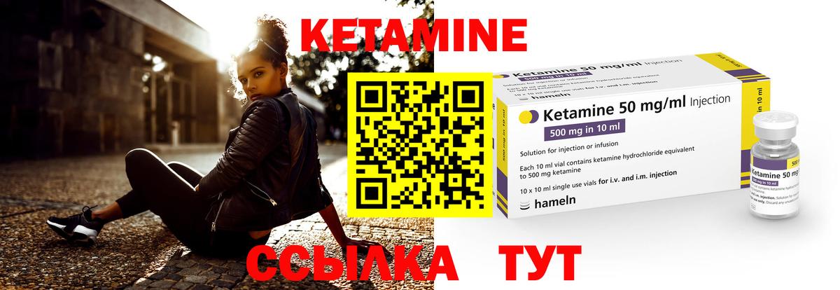 КЕТАМИН ketamine  Вход с VPN  Зеленодольск  Кетамин ketamine 