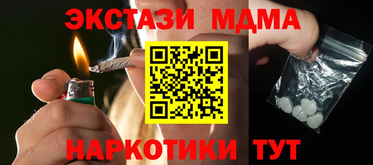 МДМА молли  Вход с VPN  Зеленодольск  MDMA кристаллы 