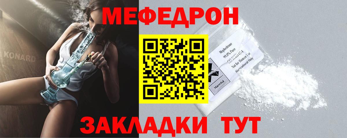 МЯУ-МЯУ мука  Вход с VPN  Зеленодольск 