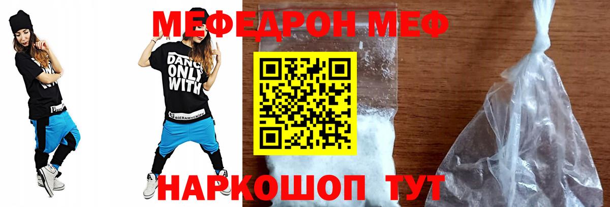 Мефедрон мука Зеленодольск