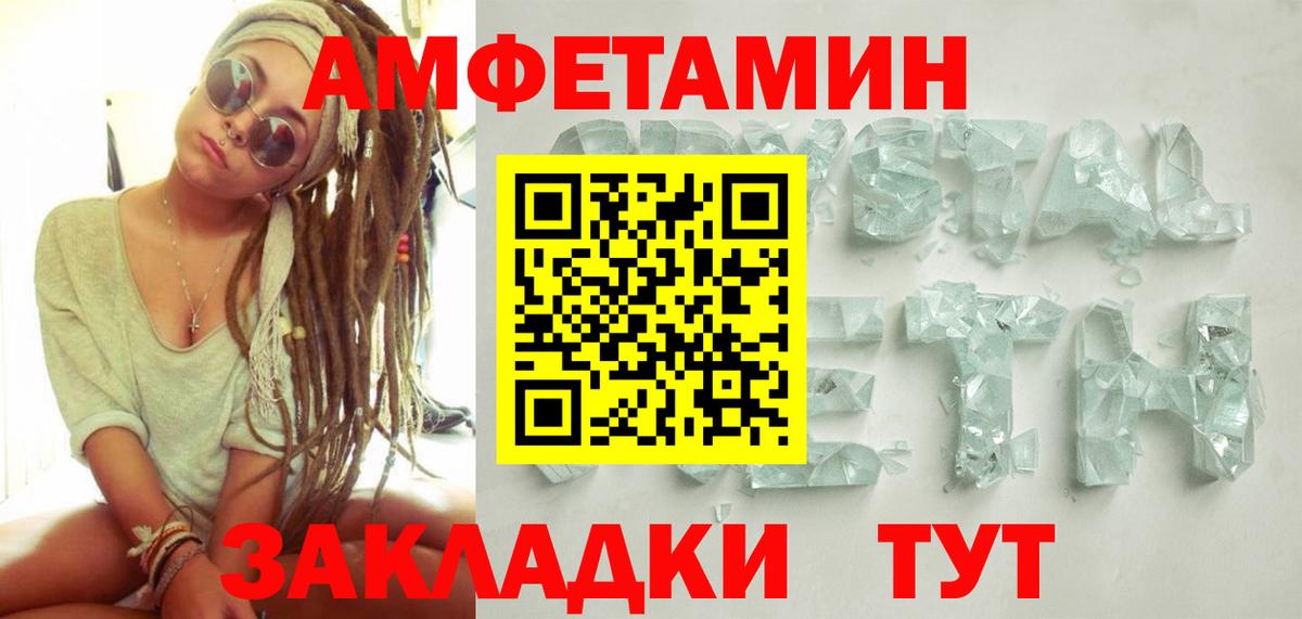 Метамфетамин Декстрометамфетамин 99.9% Зеленодольск