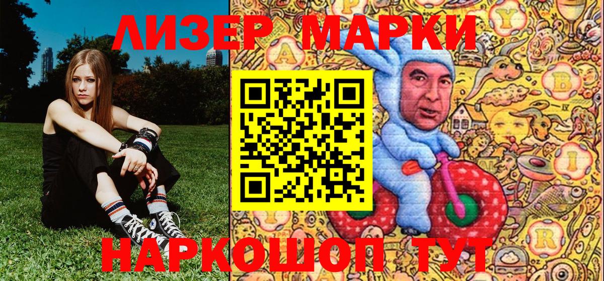 Марки NBOMe 1,8мг Зеленодольск