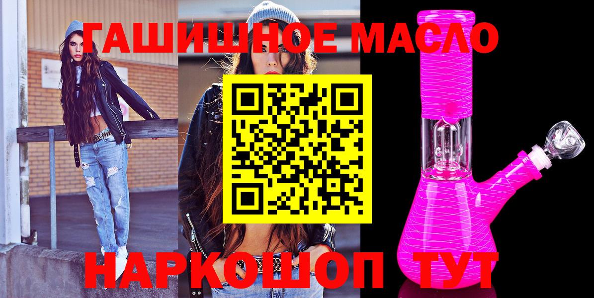 Зеленодольск  ТГК гашишное масло  Дистиллят ТГК жижа  Вход с VPN 