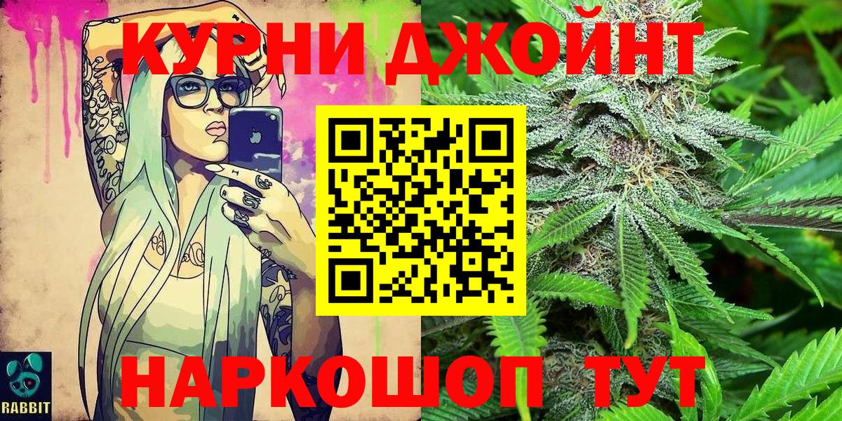 Каннабис THC 21% Зеленодольск